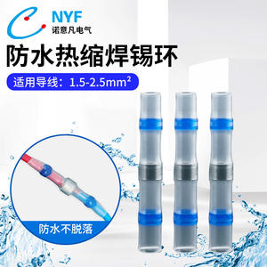 Manchon isolant thermorétractable étanche Nuoyifan SST-31 avec adhésif pour la protection des câblages électriques - Product Image 4