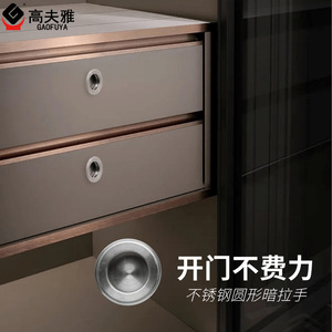 Gaofuya Stainless Steel Round Concealed Handle For Cabinet Drawer Door Minimalist Design Easy Installation - Product Image 1