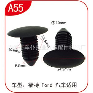 Clips para Paneles de Carrocería Smooth Sailing de 11 mm, Negros A55, para Fijaciones de Techo de Ford - Product Image 4