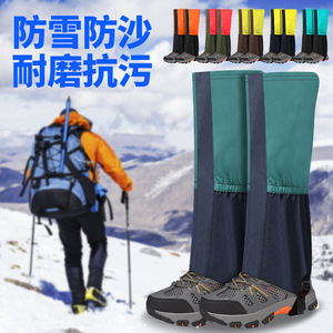 Ski Boot Covers Waterproof Leg Guards Universal Outdoor Hiking Trekking Travel Foot Protection - Product Image 3