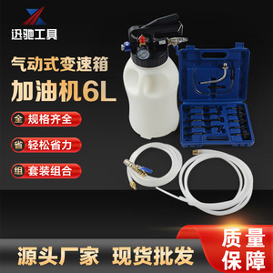 Manguera dispensadora de combustible con transmisión neumática XCTOOL de 6L, herramienta de reparación automotriz para succión y dispensación - Product Image 2