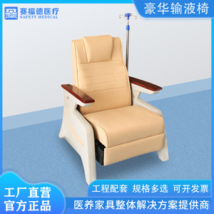 Sillón de Infusión Individual Saiford, Eléctrico y Reclinable, con Reposabrazos de Madera, Modelo SFD 933 para Uso Hospitalario - Product Image 5
