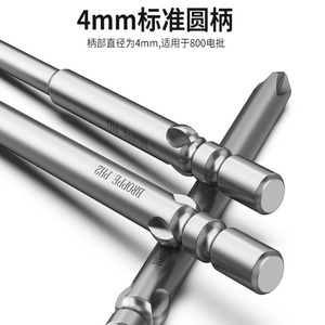 ดอกไขควงไฟฟ้า 3C ขนาด 4 มม. หัวแม่เหล็กฟิลลิปส์ แข็งแรงขึ้นด้วยวัสดุ S2 สำหรับดอกสว่าน - Product Image 4