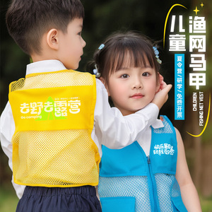 เสื้อกั๊กตาข่ายสำหรับเด็กพร้อมกระเป๋าสำหรับกิจกรรมกลางแจ้งใช้ในค่ายฤดูร้อน - Product Image 1