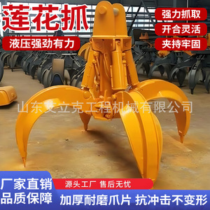 Grappin hydraulique rotatif multi-pétales pour déchets et boues, type lotus ou pince à prune à 5 pétales, pour excavatrice - Product Image 3