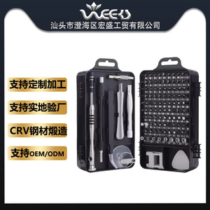 <b>Screwdriver</b> <b>Set</b> Combination Metric Multifunctional Mobile Phone Repair Tools With Magnetic Bits And <b>Precision</b> Tips - Product Image 5