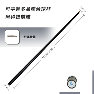 Taco de Billar de Fibra de Carbono de 12.4mm con Acabado Negro Mate, Taco de Billar Duradero para Nine-ball - Product Image 3