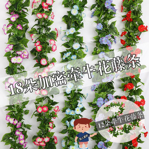 Guirnalda de Flores de Seda Artificial de Gloría de la Mañana, 200cm+, Hojas de Alta Simulación, Decoración para Interiores, Bodas y Hogar - Product Image 1