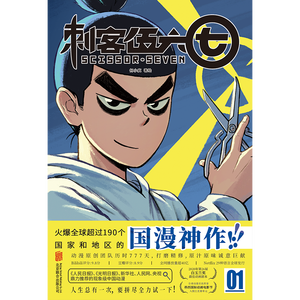 Penjualan laris gunting pemelajaran tujuh buku untuk dewasa pencetakan kertas sampul keras sampul lembut kualitas tinggi buku kartun komik - Product Image 3