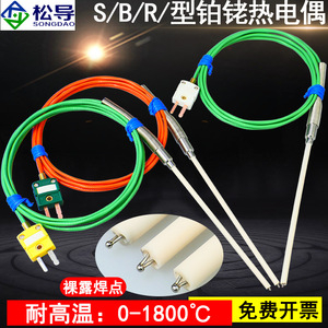 Termopar de platino-rodio tipo R/S/B, tubo de corindón para alta temperatura de 0-1800 grados, tipo K con punto de soldadura expuesto - Product Image 2