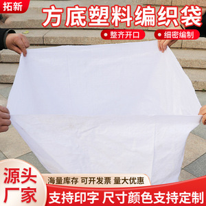 Sacs tissés en plastique blanc, épaisseur personnalisable, imprimables, pour vêtements, logistique, emballage express et colis. - Product Image 5