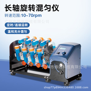 Mezclador Rotatorio de Eje Largo RLPro, 10-70 rpm, Mezcla Continua con Temporizador para Uso en Laboratorio - Product Image 2