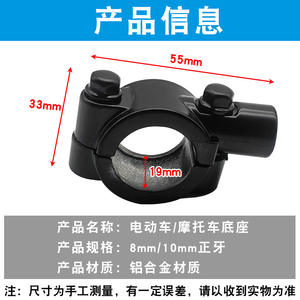 Universal Electric Vehicle Rearview Mirror <b>Mount</b> with 8mm/10mm Mounting Holes New Plastic Bracket for Bicycles and Motorcycles - Product Image 3