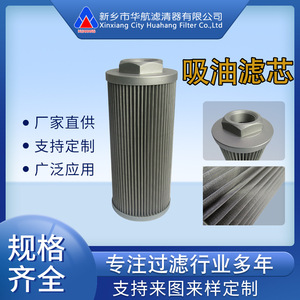 Máquina de moldeo por inyección, elemento de filtro, elemento de filtro de succión de aceite, máquina de moldeo por inyección de 200x100 J, filtro de succión de aceite M4 - Product Image 5