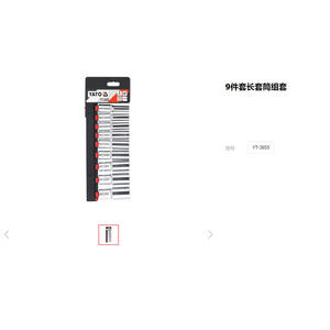 Juego de llaves de vaso extendidas Yato de 8 piezas, 1/4 pulgada, cromadas, para reparación automotriz - Product Image 2