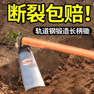 Menggang Thickened Hoe Head For Digging Soil And Land Clearing With Wooden Handle - Product Image 5