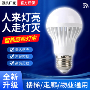 Led <b>Sensor</b> Bulb E27 Screw Base Sound Activated 3-7M Range <b>Indoor</b> Corridor <b>Light</b> - Product Image 4