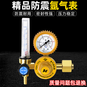 Joan 731l Argon Gas Pressure Regulator Single Stage With Flow Meter For Welding Machine - Product Image 3