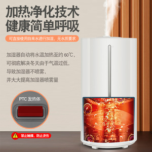 Smart <b>Humidifier</b> 5L Large Capacity With Heating Function For Home Office Use - Product Image 2