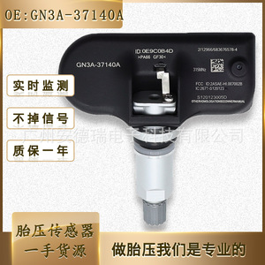 Mazda <b>Tpms</b> Sensor Gn3a 37140A External Car Tire Pressure Monitor Automotive Part - Product Image 5