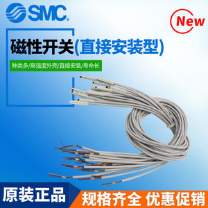 Sensor Magnético de Cilindro SMC D-A93/D-M9BL-C73-Z73-M9N-M9P-CMSG - Product Image 5