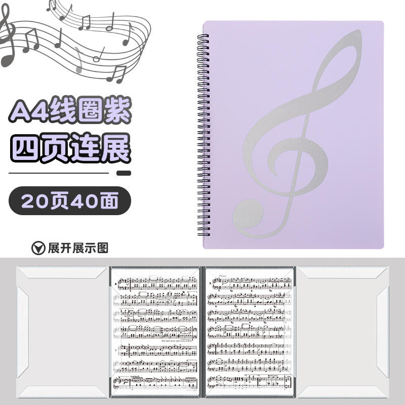Présentoir violet de 4 pages, contient 40 partitions
