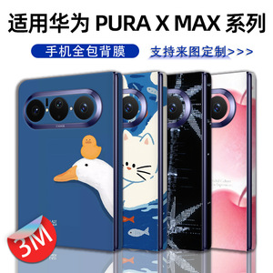 สำหรับหัวเว่ย พูรา เอ็กซ์ แม็กซ์เคสโทรศัพท์แบบพับได้ TPU PC ฝาครอบเต็มรูปแบบ 360 การป้องกันการออกแบบลายดอกไม้สไตล์จีน - Product Image 2