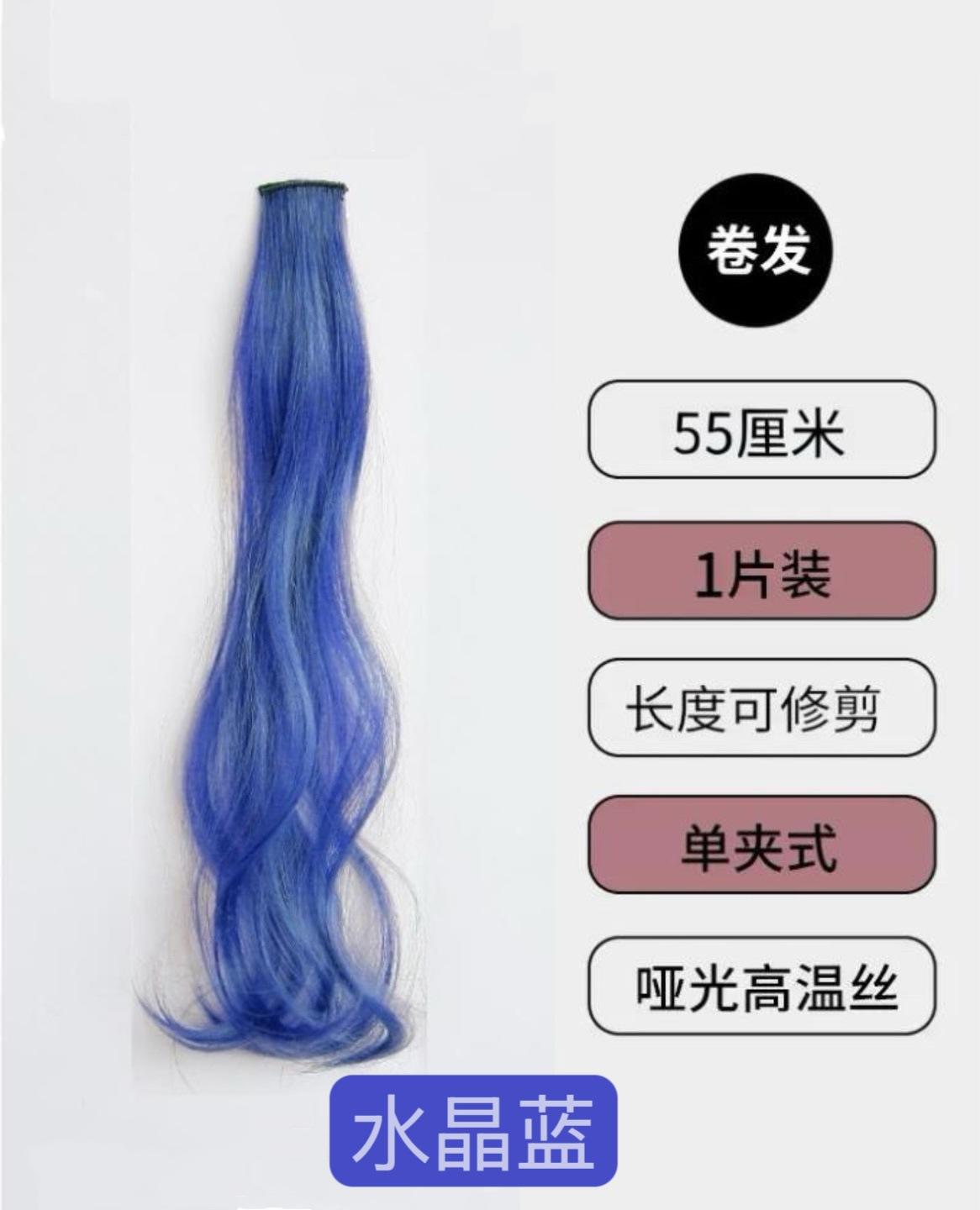 ไม่มีผม netting-55cm-curly-คริสตัลสีฟ้า