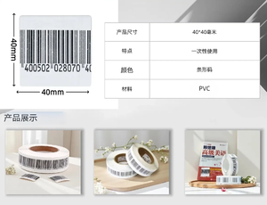 Giá tốt nhất 8.2MHz an ninh Sticker <span class=keywords><strong>RF</strong></span> Sticker mã vạch <span class=keywords><strong>EAS</strong></span> nhãn 8.2MHz <span class=keywords><strong>RF</strong></span> đáng báo động tag <span class=keywords><strong>EAS</strong></span> <span class=keywords><strong>RF</strong></span> nhãn - Product Image 2