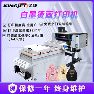 เครื่องพิมพ์ Jinjie Dtf รุ่น Kj602 หมึกสีขาว เครื่องพิมพ์ดิจิตอลแบบถ่ายโอนความร้อนสำหรับลายเสื้อยืด พร้อมระบบทำความสะอาดอัตโนมัติและระบบอัจฉริยะ - Product Image 5