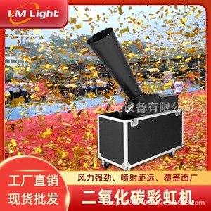 เครื่องยิงกระดาษคอนเฟตติลมคาร์บอนไดออกไซด์ ลิมิน ขนาด 5 ลิตร อุปกรณ์สร้างบรรยากาศบนเวที สำหรับใช้ภายในอาคาร - Product Image 4