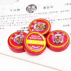 老虎软膏3G头痛牙痛胃痛腰痛腰背痛肌肉疼痛脚后跟香脂霜软膏