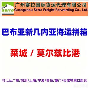 Ligne de fret maritime LCL Chine-Timor oriental : Expédition depuis Guangzhou et Shenzhen - Product Image 5