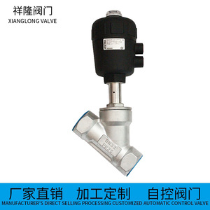Vanne à siège incliné Yoshitaka DN32 PN35 en acier inoxydable, vanne de régulation automatique pneumatique - Product Image 1