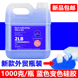 Blue <b>Indicating</b> Silica Gel 2LB Rechargeable Moisture Absorber For Electronics Camera Storage - Product Image 2