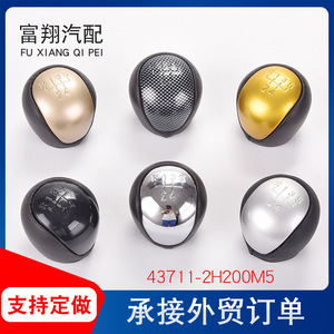 Car Gear <b>Knob</b> 43711-2H200M5 Ergonomic Plastic <b>Shift</b> <b>Knob</b> For Hyundai Elantra Kia Forte Skoda Soul - Product Image 4