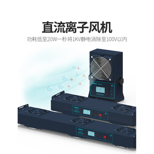 พัดลมไอออน ไบคอน ดีซี รุ่น Bk401 20w เครื่องกำจัดไฟฟ้าสถิตอุตสาหกรรมแบบตั้งโต๊ะ เสียงเบา - Product Image 5
