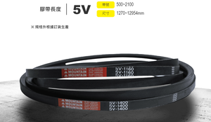 สายพานวียางแรงบิดสูง กำลังสูง 5V สำหรับอุตสาหกรรมการพิมพ์ การผลิตกระดาษ เครื่องจักรงานหนัก TW 500''-2100'' - Product Image 3