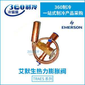 Válvula de Expansión Emerson Traes8 10 12 HCA de Equilibrio Interno de Tres Vías para Piezas de Refrigeración de Enfriadores - Product Image 5