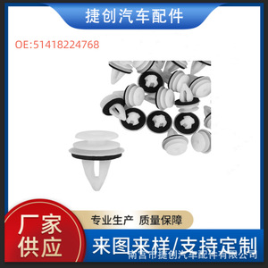 Jiechuang Automotive Nylon Clip 17.9mm For BMW E46 E53 E90 E91 E70 Panel Fastener Anti Vibration <b>Pad</b> - Product Image 5