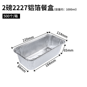 <b>Disposable</b> Aluminum Foil Lunch Box 2 Lbs Rectangular For <b>BBQ</b> Baking Takeout Silver - Product Image 5