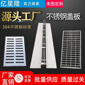 Stainless Steel C Channel Trench Cover 304 Grade Slotted Drainage Grate Custom Made Anti Slip - Product Image 4