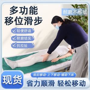 <b>Sliding</b> Cloth Polyester Double Sided Coating For <b>Bed</b> Mobility Assistance - Product Image 5