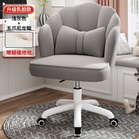 Chaise de bureau pivotante simple et confortable, design pétale mignon, réglable en hauteur, en PU, pour chambre de filles, idéale pour les séances prolongées