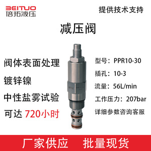 Vanne de réduction de pression hydraulique pilotée Betop PPR10-30, cartouche filetée 10-3mm, acier au carbone - Product Image 4