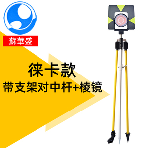 2M 5m Vermessungsausrüstung Totalstation Messprismenstab Leica Dreibeiniger Zentrierstab - Product Image 3