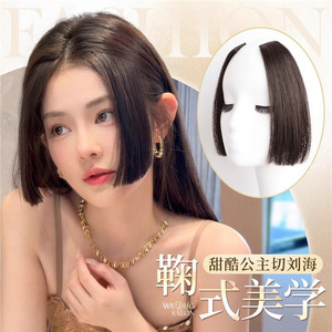 Peluca WeTang Salon con flequillo de corte princesa para mujer, extensión superior sin costuras para frente natural, fibra de alta temperatura LH140 - Product Image 2