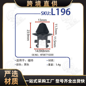 Clip de fixation du déflecteur d'air du radiateur Xinyida L196 pour Foton, protection contre les intempéries en plastique - Product Image 5