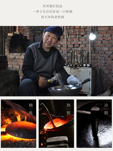 Wok en fonte Zhangqiu non revêtu, antiadhésif, résistant à la rouille, sans PFAS et sans fumée, ustensiles de cuisine en fonte, fournitures pour hôtels et motels - Product Image 2