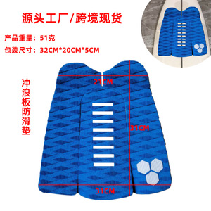 Almohadilla de tracción para tabla de surf LCO-SPORT, almohadilla antideslizante de tres piezas de EVA azul para tabla de SUP - Product Image 4
